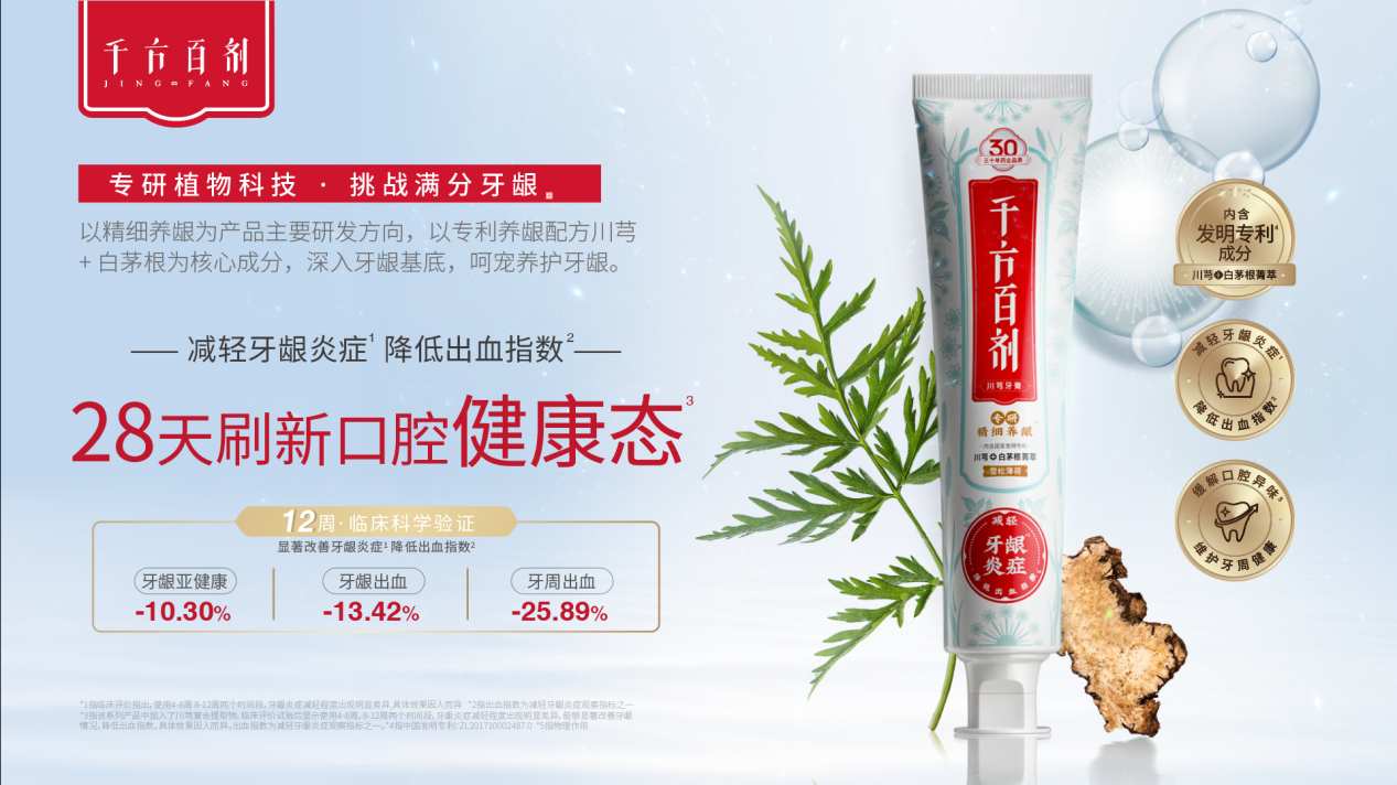 “非遗”技艺创新赋能中医药产业高质量发展开元棋牌试玩彭州经开区天府中药城 园区(图3)