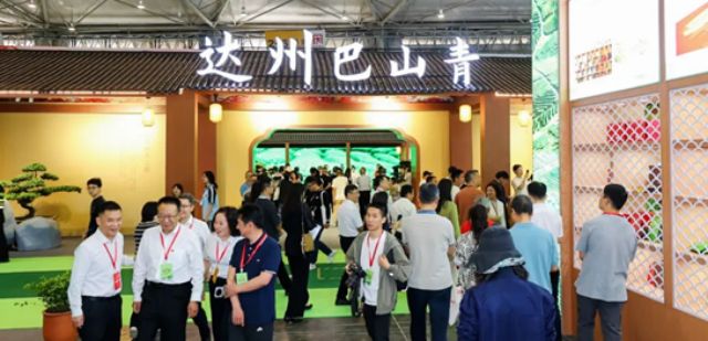 化国际合作 四川茶博会成为标志性平台开元棋牌推动乡村振兴 促进消费 深(图9)